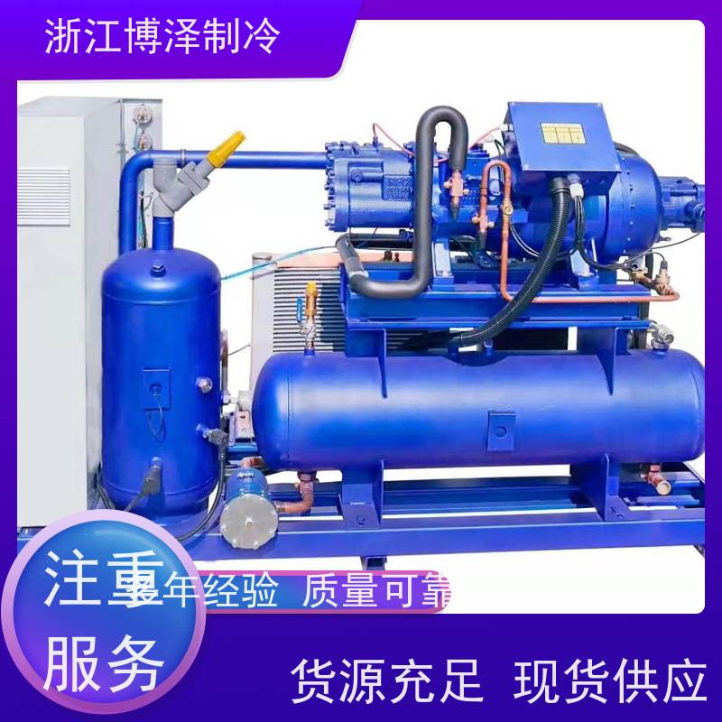 博泽制冷 大明RFC螺杆机SLG250-90 全套冷冻设备