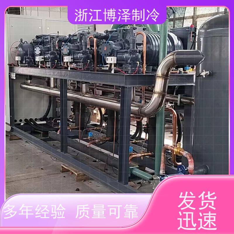博泽制冷 莱富康低温螺杆机SW3L1300 匠心打造 全套冷冻设备