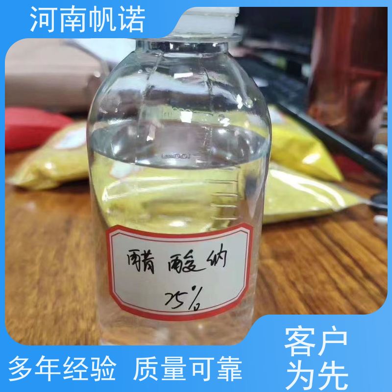 帆诺净水 定制含量 品牌 微生物营养液 工业级乙酸钠