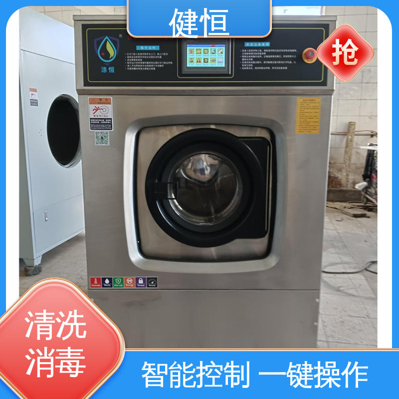 健恒 洗脱机 织物清洗消毒机 运行稳定 变频驱动 源头工厂 支持定制