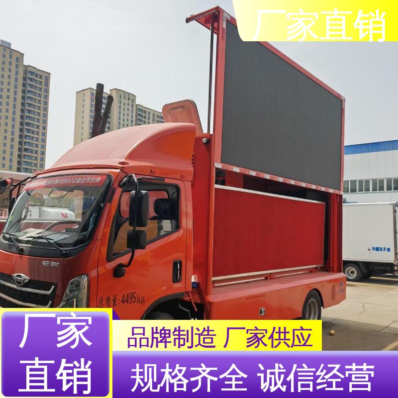 上期轻卡 旧车可置换 P4P5彩屏可选 流动广告宣传车