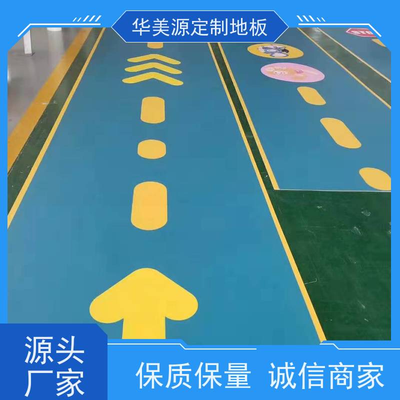 华美源 河源市 个性化定制地板胶 安全环保 供应