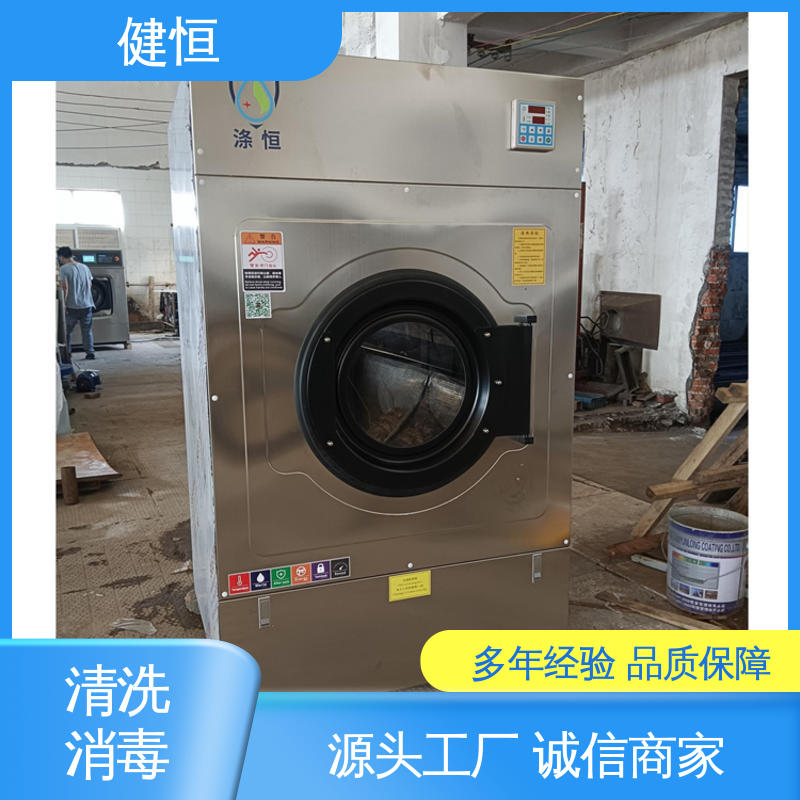 健恒 200L 抹布拖把洗消机 运行稳定 变频驱动 源头工厂 支持定制