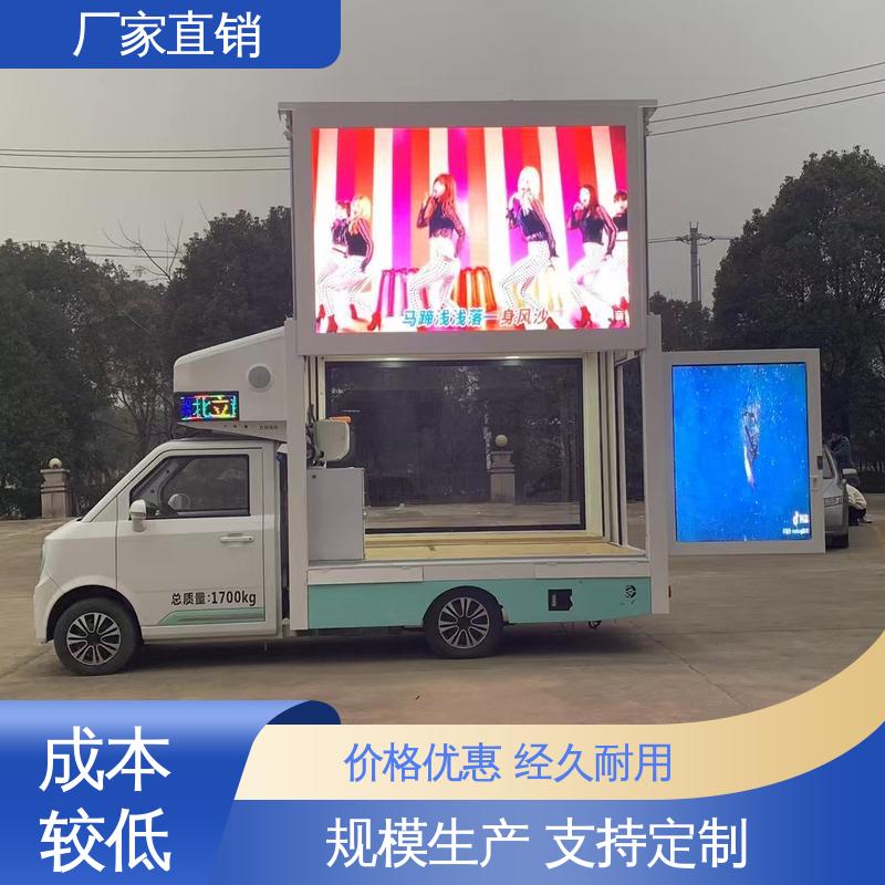 上期轻卡 高清户外显示屏 小型舞台车 可根据需要定制 多媒体宣传车