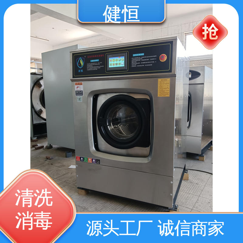 健恒 500L 拖布清洗消毒机 智能控制 一键操作 源头工厂 支持定制