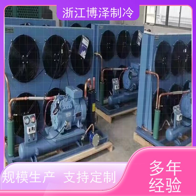 博泽制冷 复盛低温螺杆机SRL240B-DS 全套冷冻设备