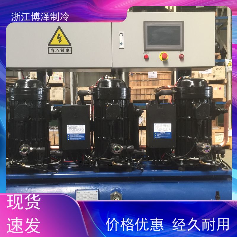 博泽制冷 大明RFC螺杆机SLG140-50 保质保量 水冷冷凝机组