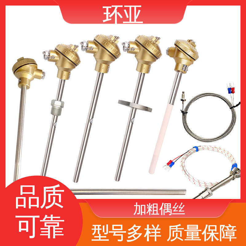 厂商 高温K型热电偶温度探头 无固定式 铜水测温 环亚