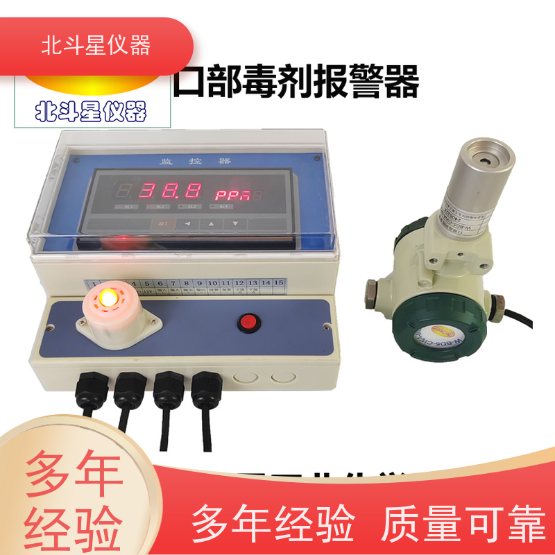 北斗星仪器 工业园区人防 壁挂毒剂报警器 主机+探头 实力研发厂家