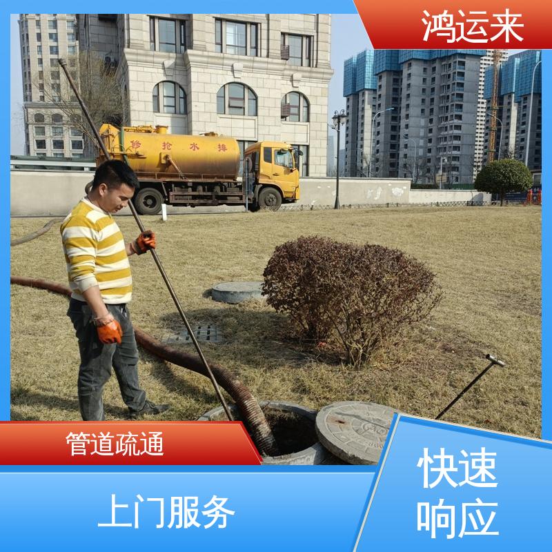  疏通化粪池沉淀池 专业团队施工 雨水管道清淤 东丽湖