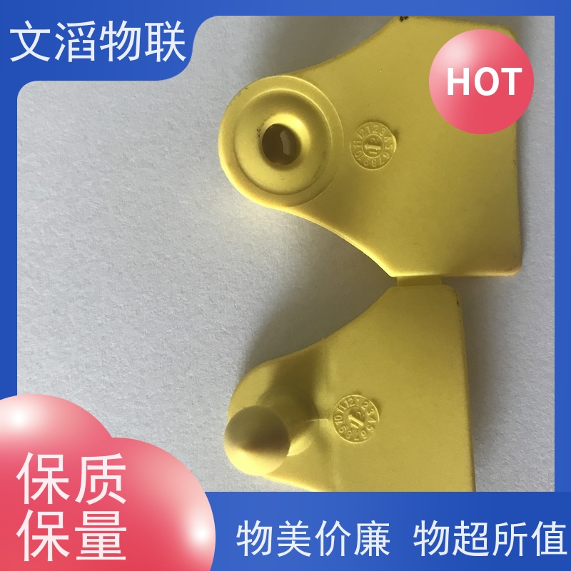 文滔 WT-PE01-1 二次注塑电子耳标 发货速度 支持定制