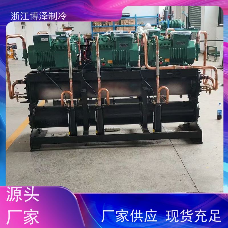 博泽制冷 水冷冷凝机组 大明螺杆机RFCSLG210-70 保质保量