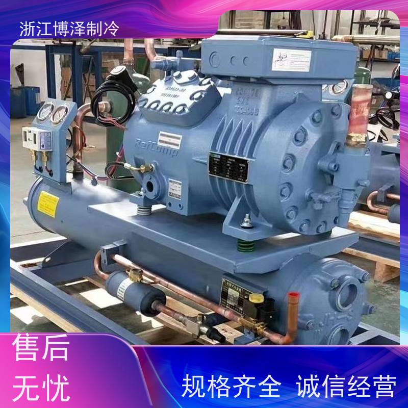 博泽制冷螺杆式冷库机组 半封闭结构含保护模块