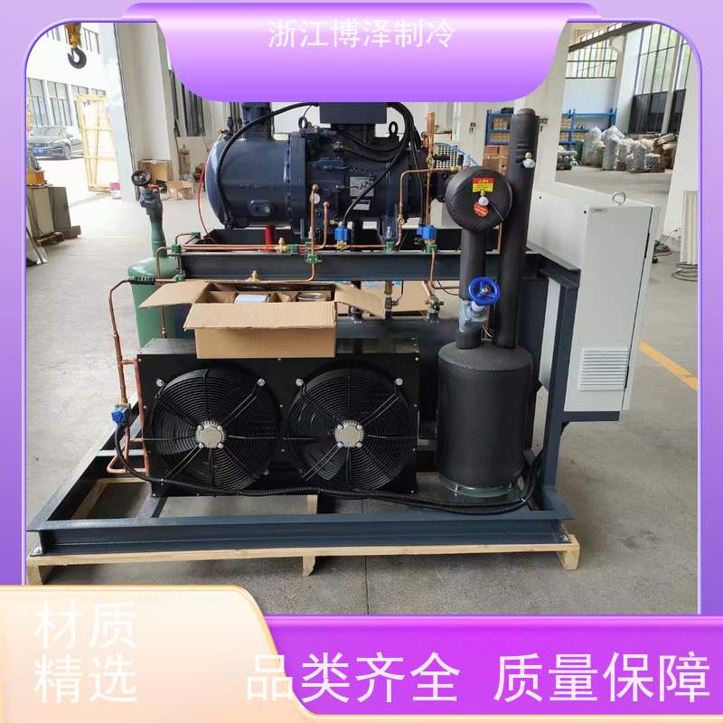 博泽制冷螺杆式冷库机组 4YG-20.2型 高效耐用