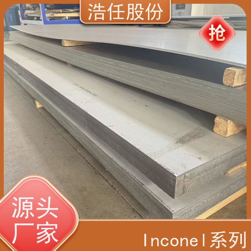 浩任股份 inconel718圆钢 不锈钢钢管 做工优良 1mm-30mm
