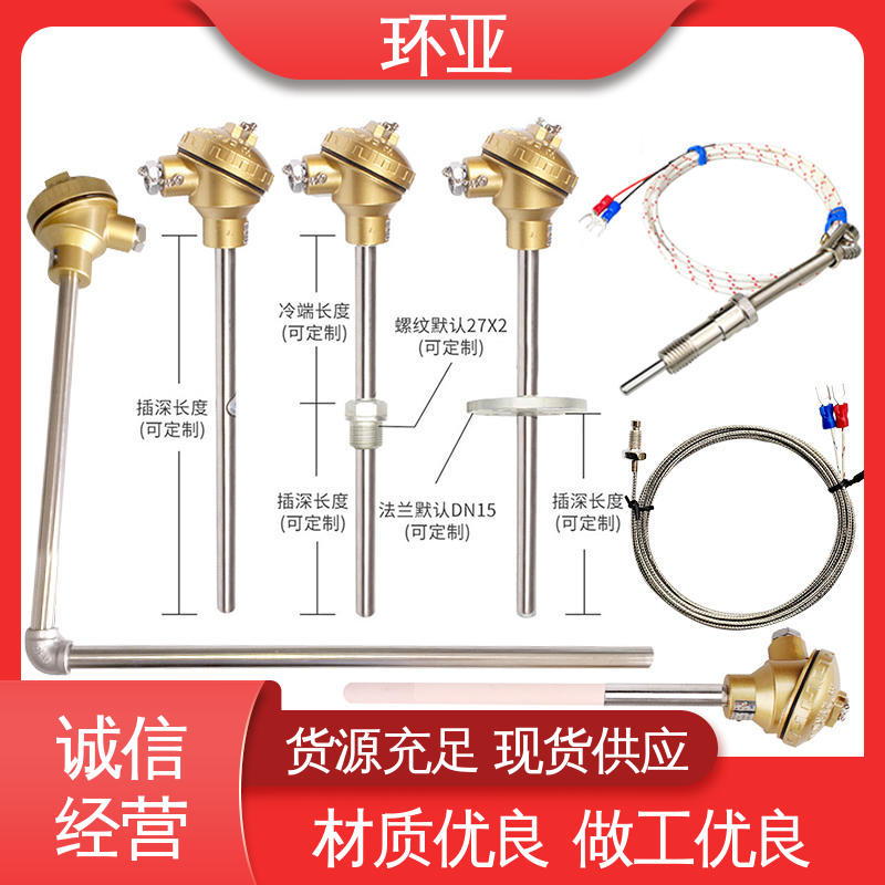 实验炉 传感器棒 采购 高温K型热电偶温度探头 环亚