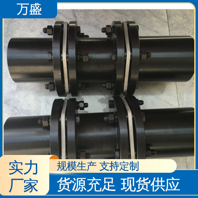 万盛 易拆卸 减振性能好 接中间轴型膜片联轴器