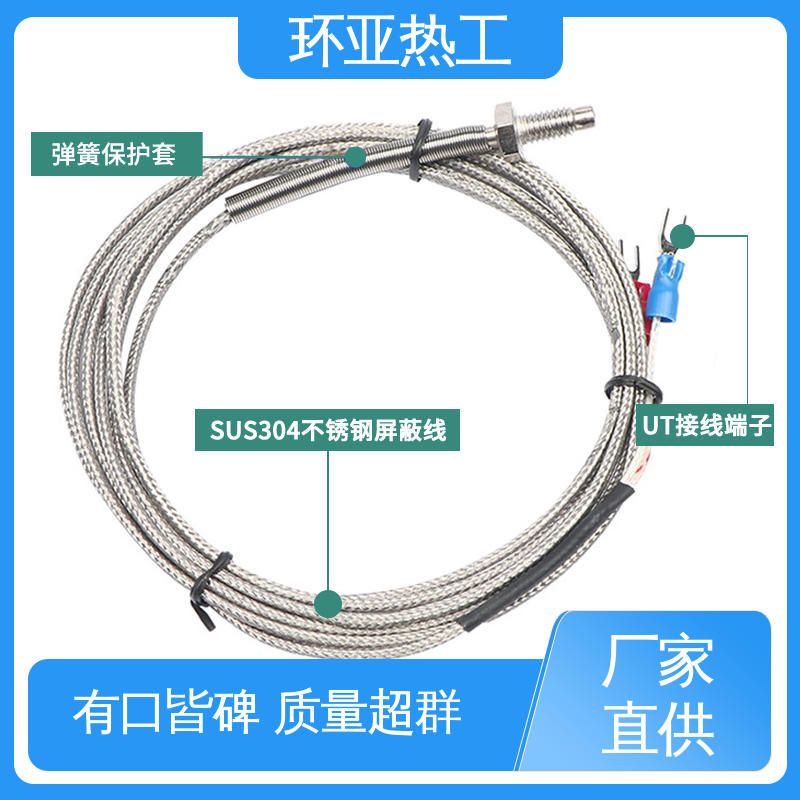 屏蔽沙包线KEJT型螺钉偶测温线 液体、蒸汽 小型铜螺 批发 环亚