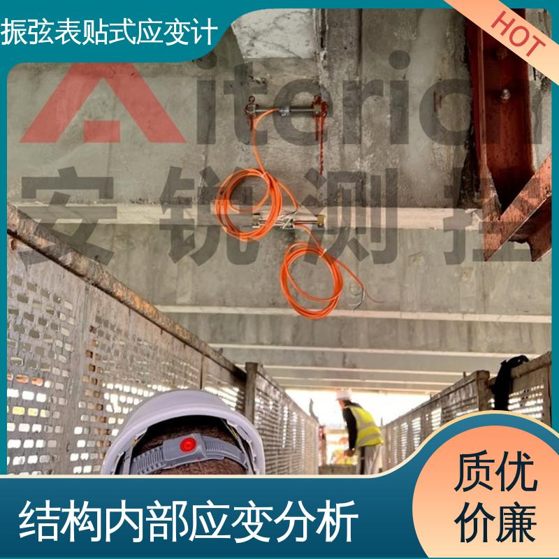 7*24小时全天测量 表面应变计 钢板、钢结构 应力分析