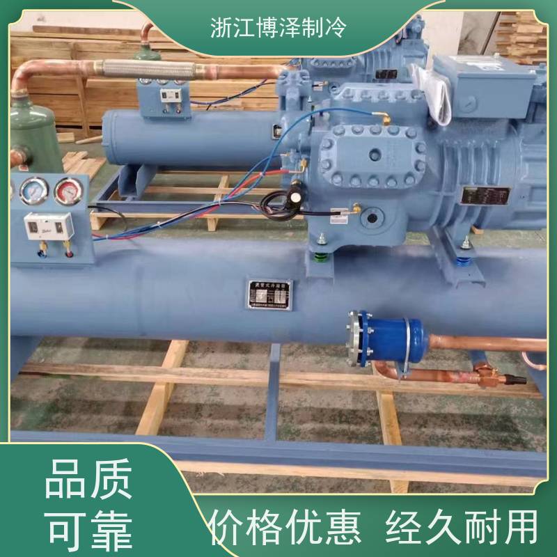博泽制冷 复盛高温螺杆机SRL140B-MS 服务优先 水冷冷凝机组