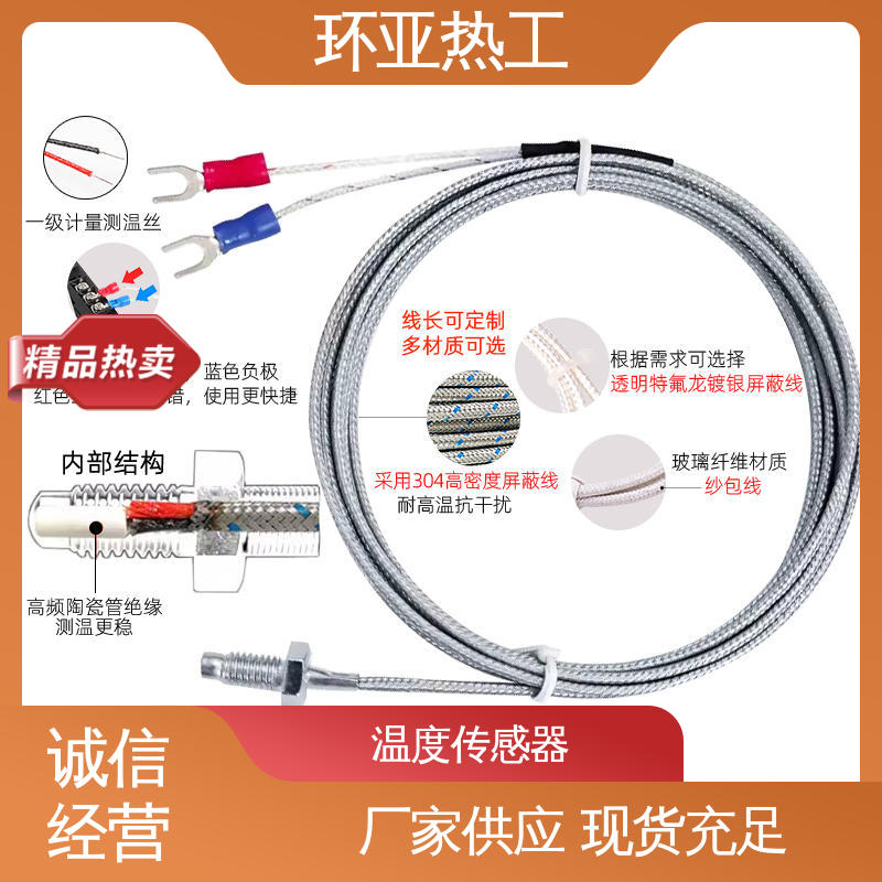 环亚 屏蔽沙包线KEJT型螺钉偶测温线 制药 WRNT-02 生产厂家