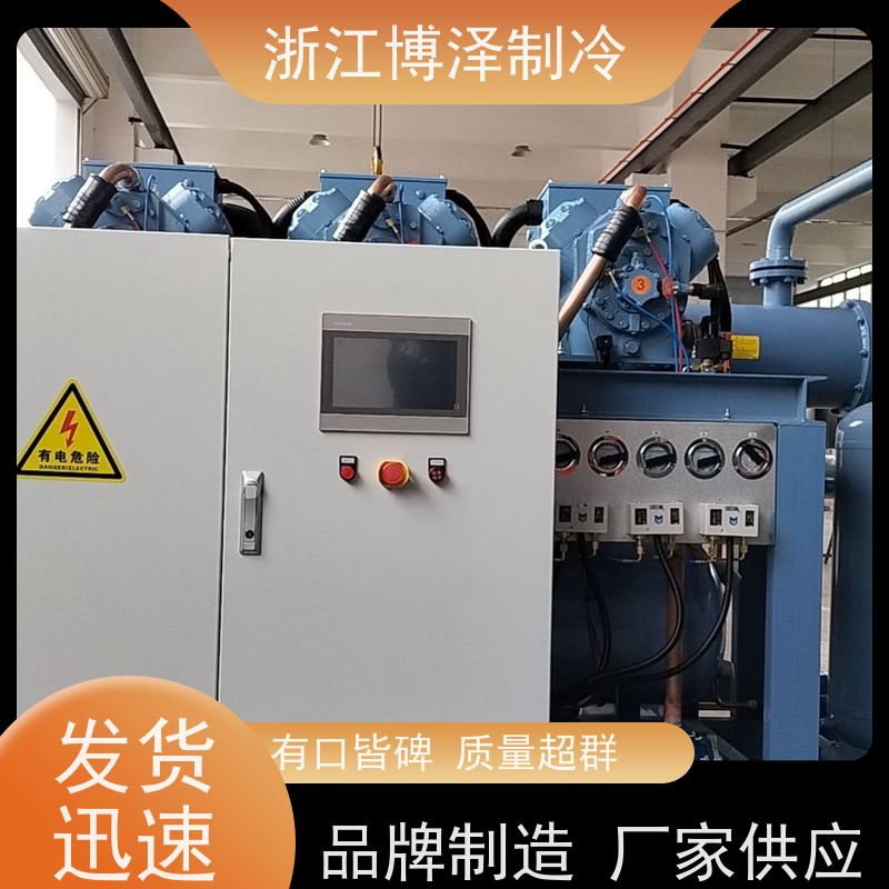 博泽制冷 富士豪螺杆机CXH91-240-912Y 注重服务 全套冷冻设备