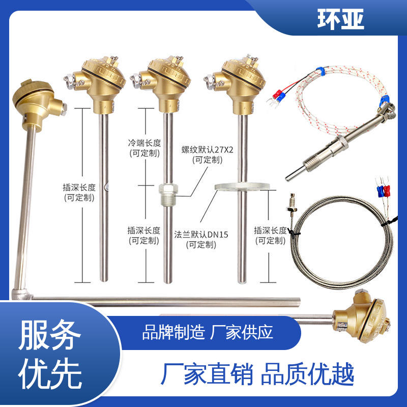 环亚 装配式高温合金K型热电偶 0-1300度 公司 工业盐浴炉专用