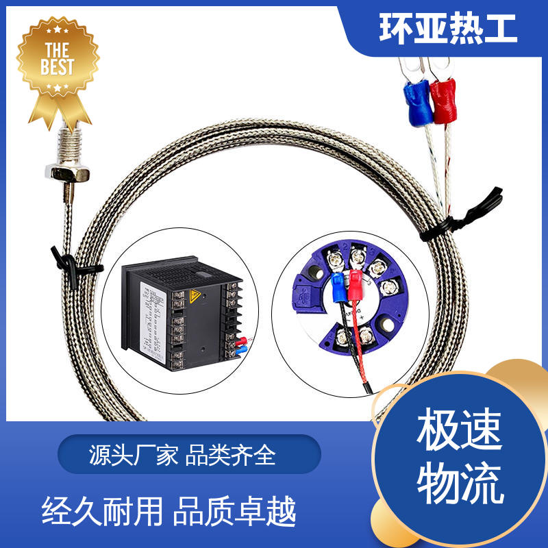 制药 厂商 WRNT-02 屏蔽沙包线KEJT型螺钉偶测温线 环亚