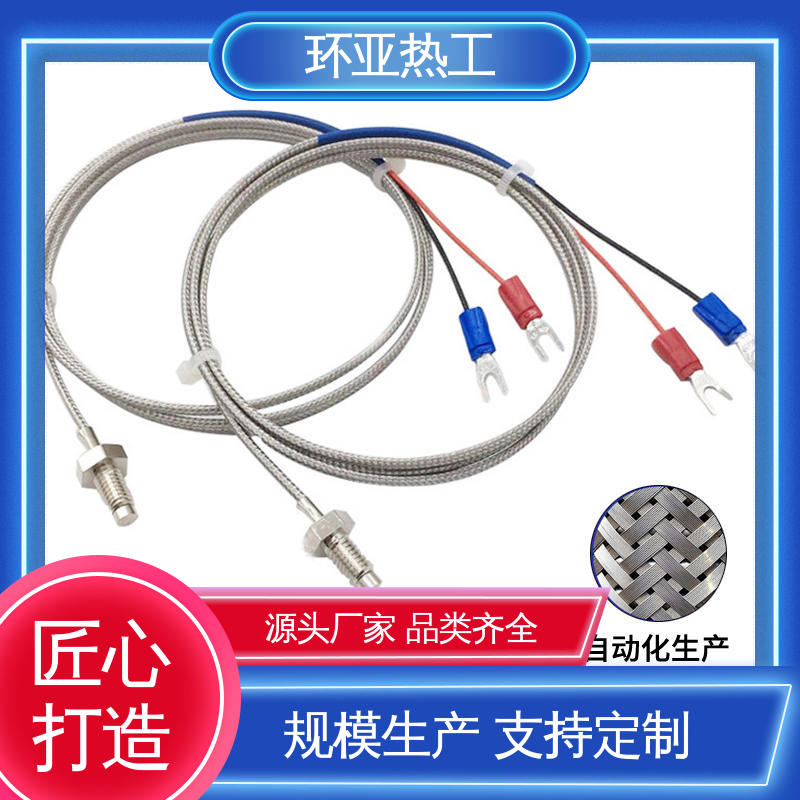 环亚 厂家 屏蔽沙包线KEJT型螺钉偶测温线 WRNT-02 橡胶