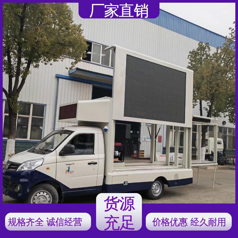 东风柳汽 旧车可置换 高清户外显示屏 多媒体宣传车