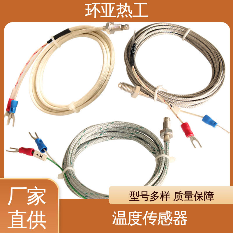 屏蔽沙包线KEJT型螺钉偶测温线 M4 烘箱 批发 环亚