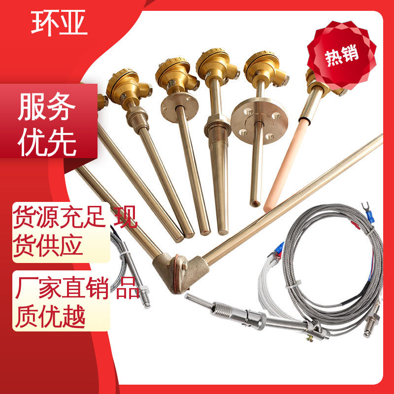 环亚 螺纹安装式 砖窑窑炉 装配式高温合金K型热电偶 批发