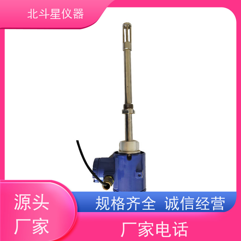 北斗星 管道式 储油罐用原油智能含水率测量仪 货源充足 售后无忧