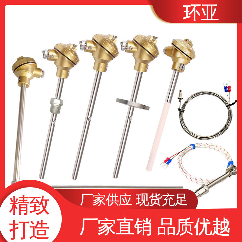 环亚 高温K型热电偶温度探头 陶瓷 传感器棒 工业盐浴炉专用