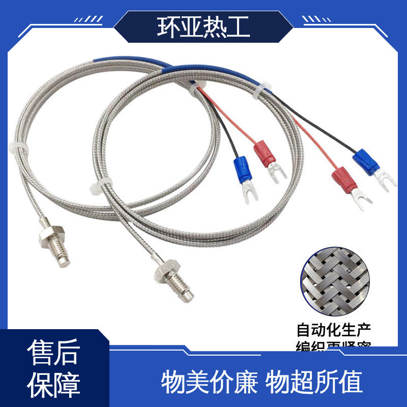 环亚 品牌 橡胶 高精度 屏蔽沙包线KEJT型螺钉偶测温线