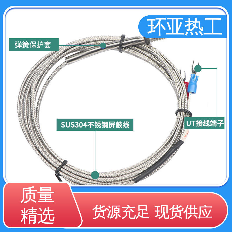 环亚 定制 液体、蒸汽 屏蔽沙包线KEJT型螺钉偶测温线 M10