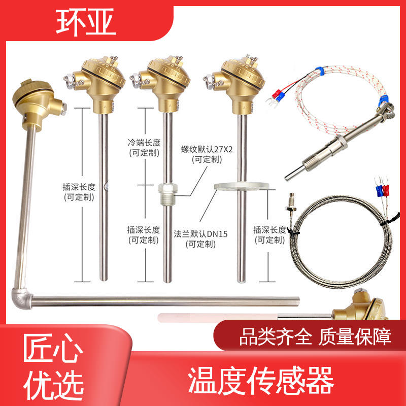 环亚 高温K型热电偶温度探头 工业盐浴炉专用 0-1300度 厂家