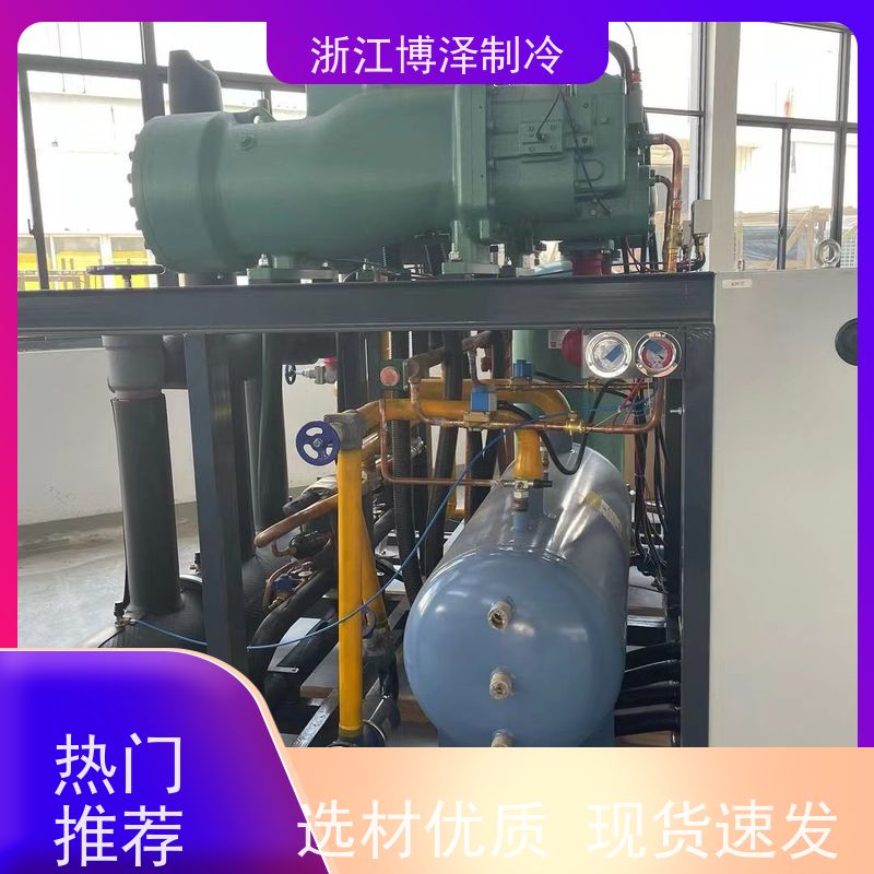 博泽制冷 风冷冷凝机组 复盛高温螺杆机SRL350B-MS 品质致胜