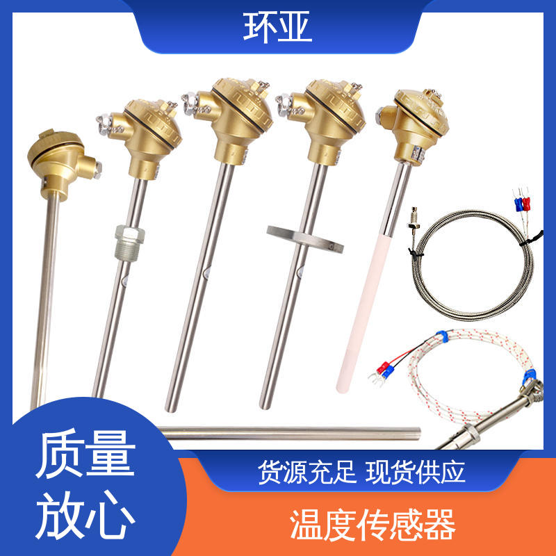 高温K型热电偶温度探头 厂家 传感器棒 工业盐浴炉专用 环亚