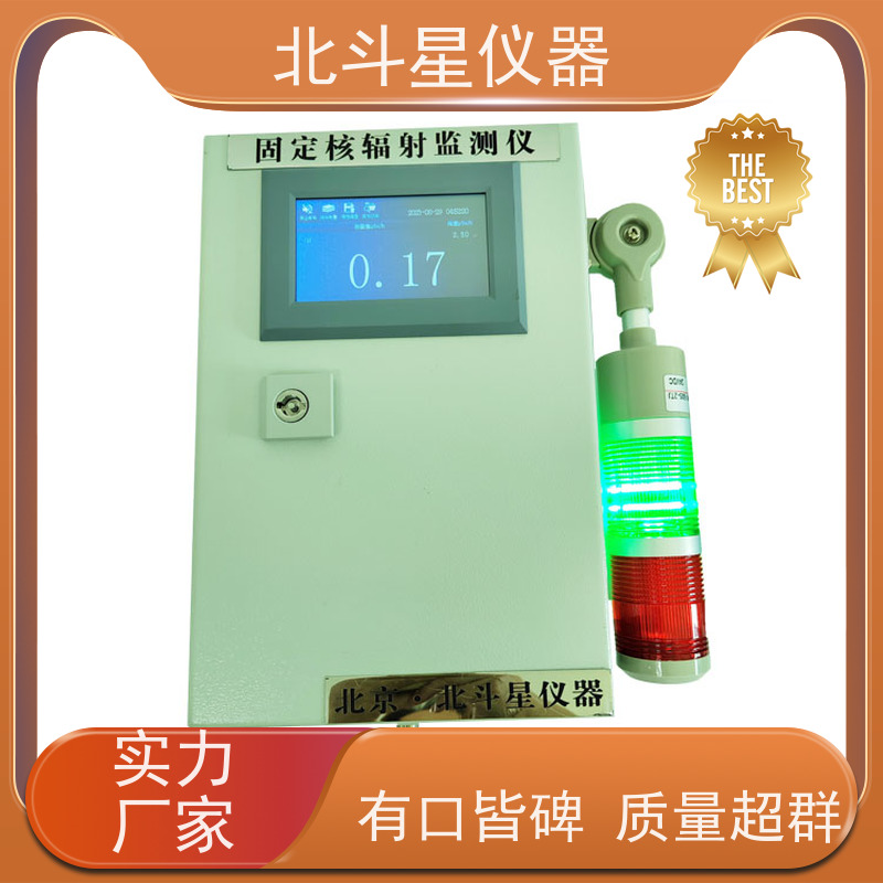 北斗星仪器 T-ARM6103-xy 放射性监测仪 需要预留线管吗