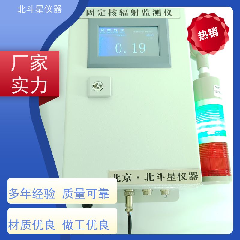 北斗星仪器 T-ARM6103-xy 放射性污染监测仪 需要预留线管吗