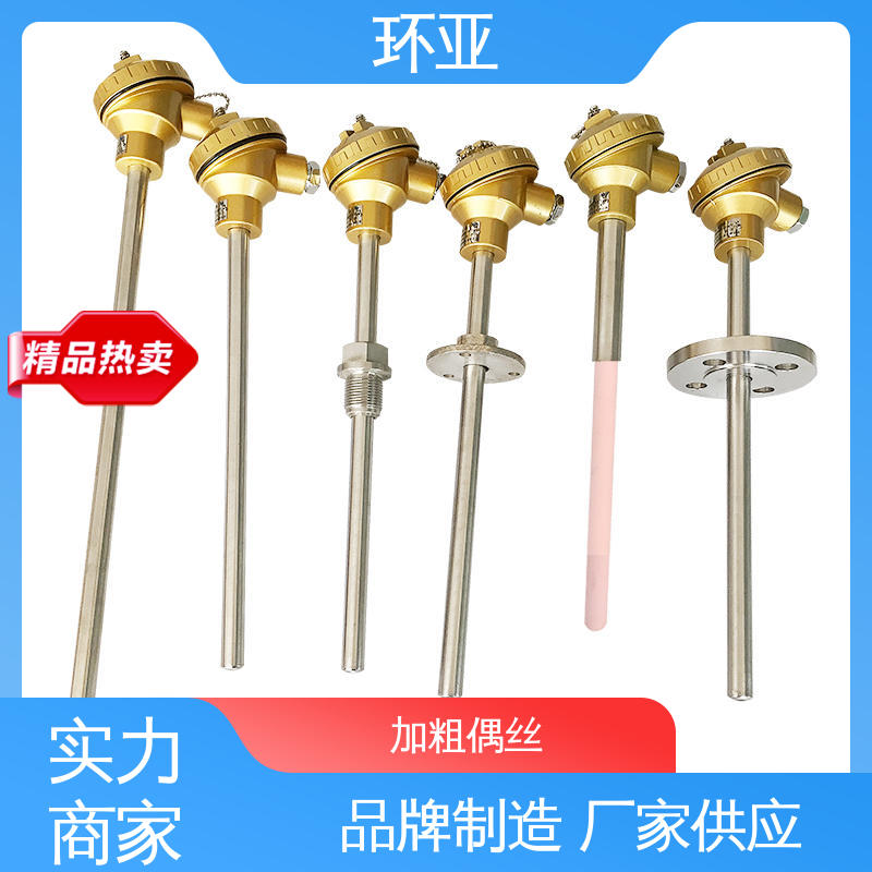 烧结光亮炉 生产厂家 2520钢材质 装配式高温合金K型热电偶 环亚