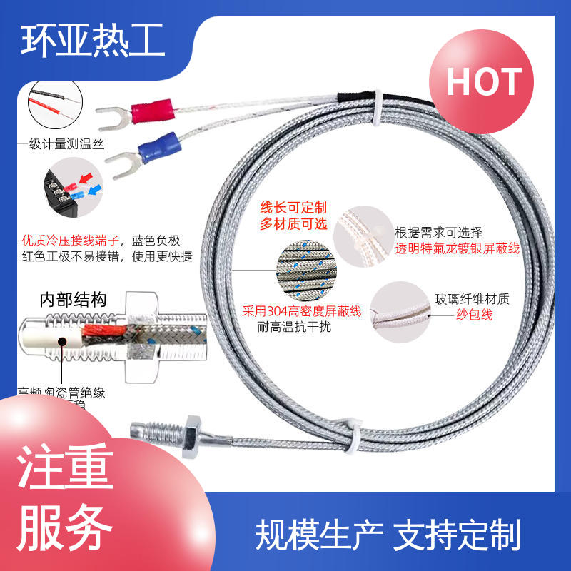 环亚 烘箱 屏蔽沙包线KEJT型螺钉偶测温线 供应 M6