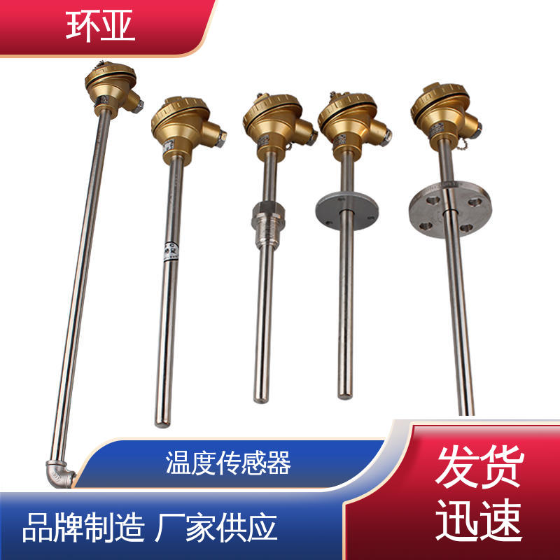 环亚 砖窑窑炉 无固定式 高温K型热电偶温度探头 公司