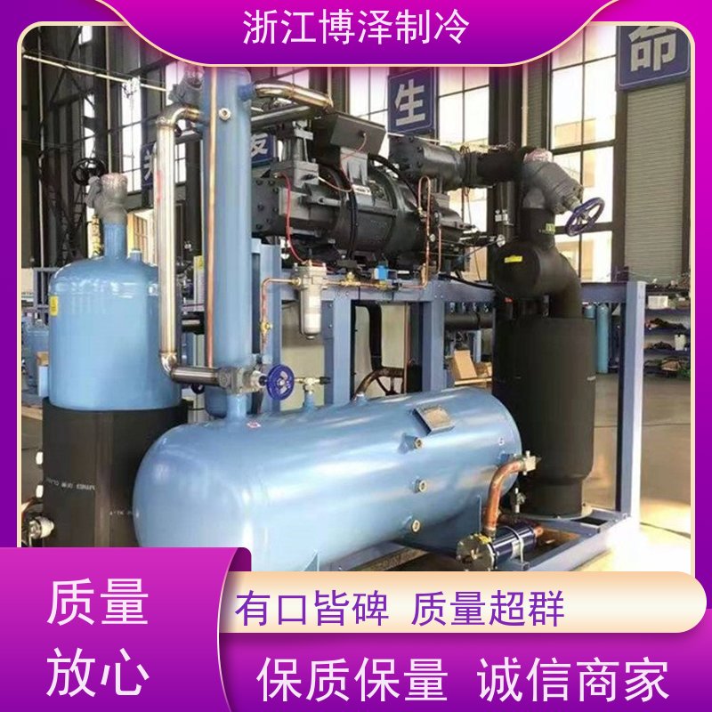 博泽制冷 富士豪螺杆机CXH91-180-702Y 材质优选 全套冷冻设备