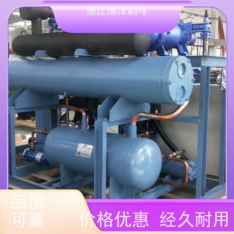 博泽制冷螺杆式冷凝机组4YG-20.2功率4-20.2