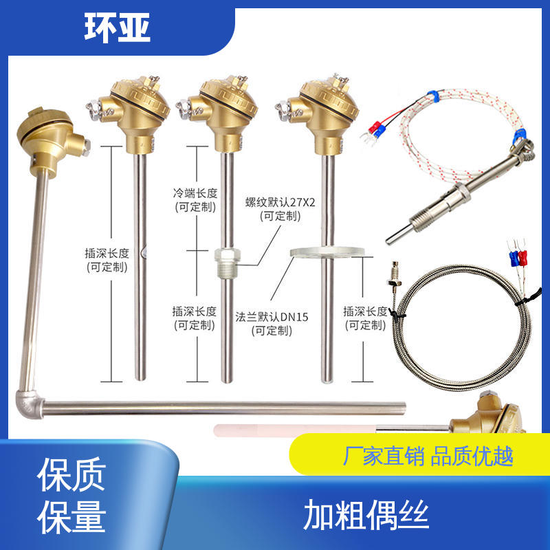 环亚 高温K型热电偶温度探头 活动法兰式 陶瓷 实验炉