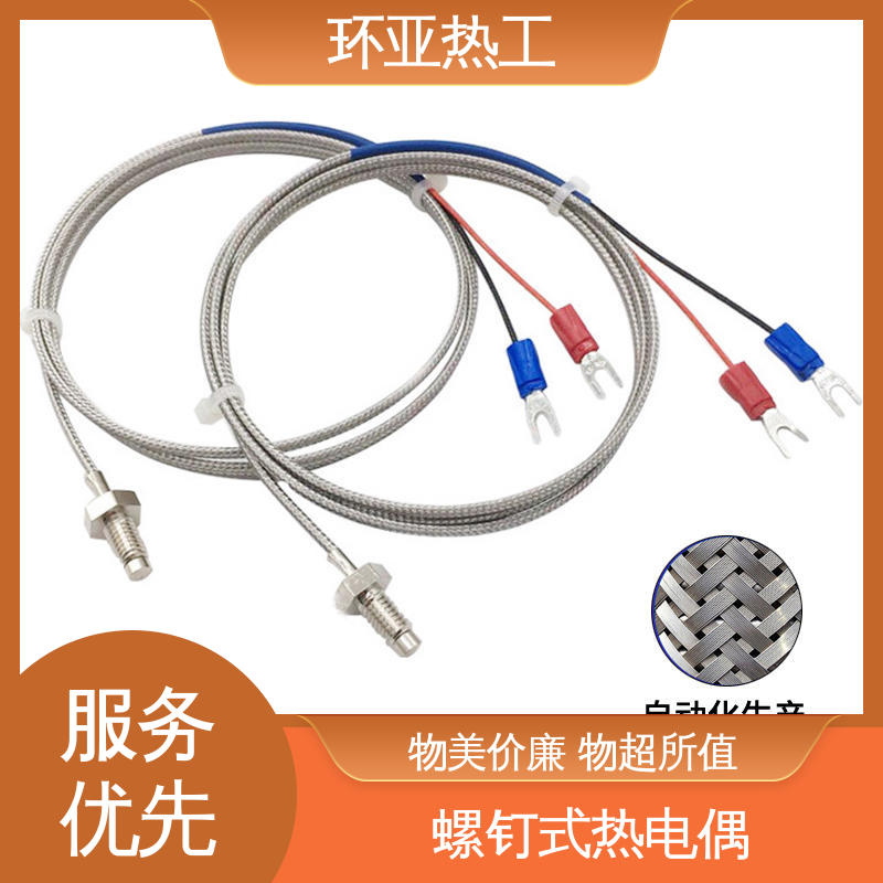 环亚 屏蔽沙包线KEJT型螺钉偶测温线 WRNT-02 供应 气体介质