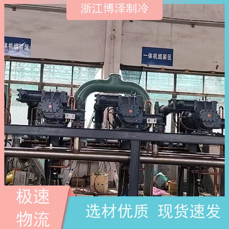 博泽制冷 全套冷冻设备 大明螺杆机RFC SLD520-160