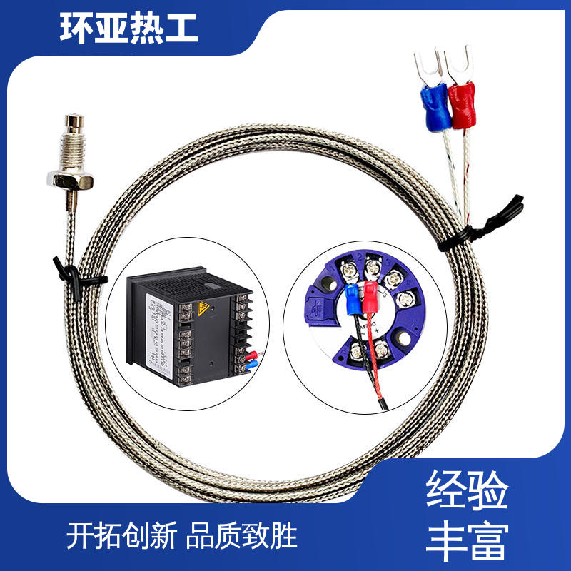 环亚 制药 屏蔽沙包线KEJT型螺钉偶测温线 M10 采购